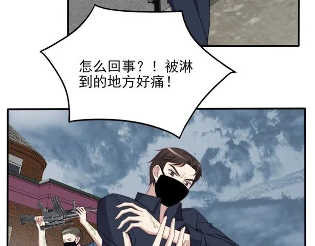 第41话 等回去就结婚吧！ 第7页