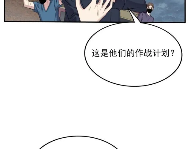 第41话 等回去就结婚吧！ 第8页