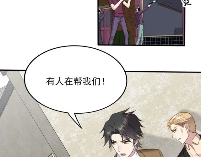 第41话 等回去就结婚吧！ 第10页