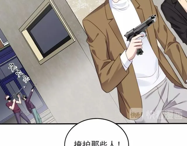 第41话 等回去就结婚吧！ 第11页