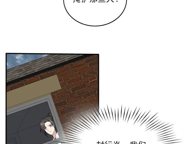 第41话 等回去就结婚吧！ 第12页