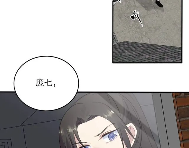 第41话 等回去就结婚吧！ 第14页