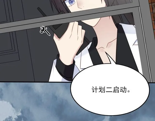 第41话 等回去就结婚吧！ 第15页