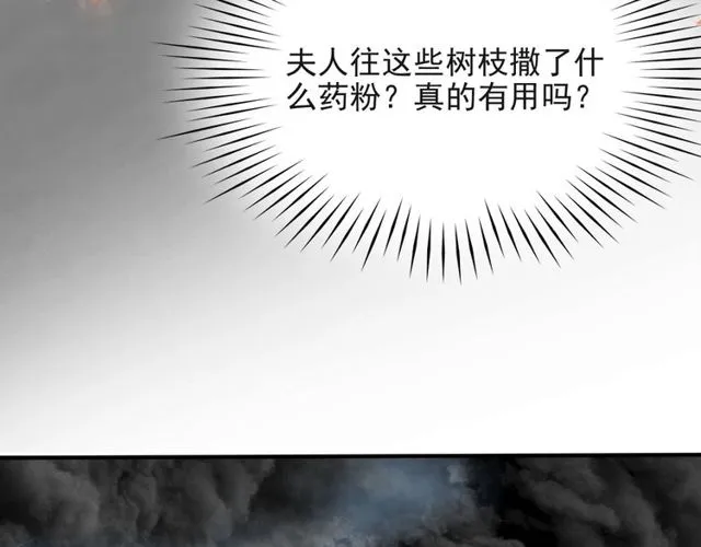 第41话 等回去就结婚吧！ 第20页