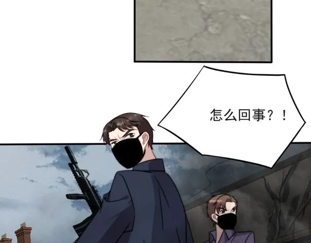 第41话 等回去就结婚吧！ 第23页