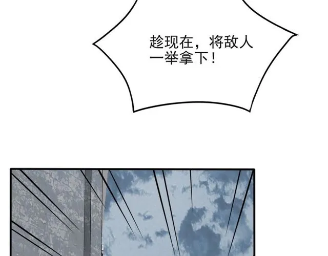 第41话 等回去就结婚吧！ 第29页