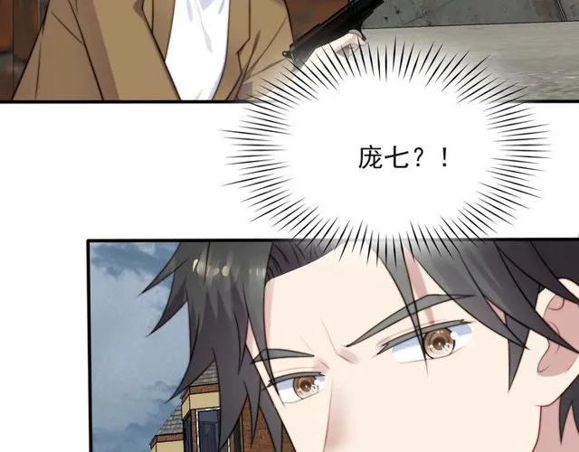 第41话 等回去就结婚吧！ 第32页
