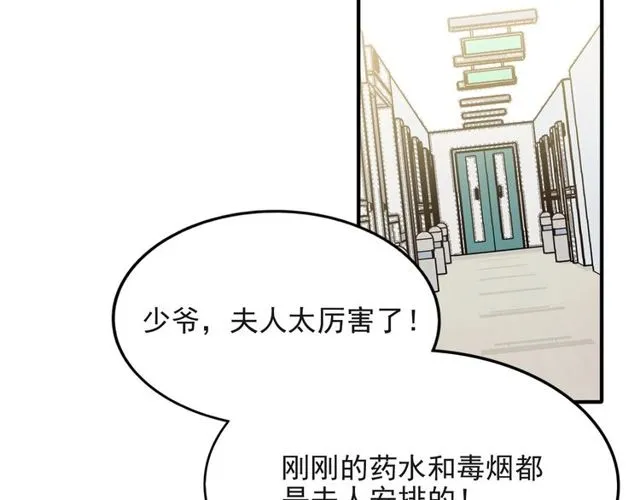 第41话 等回去就结婚吧！ 第36页