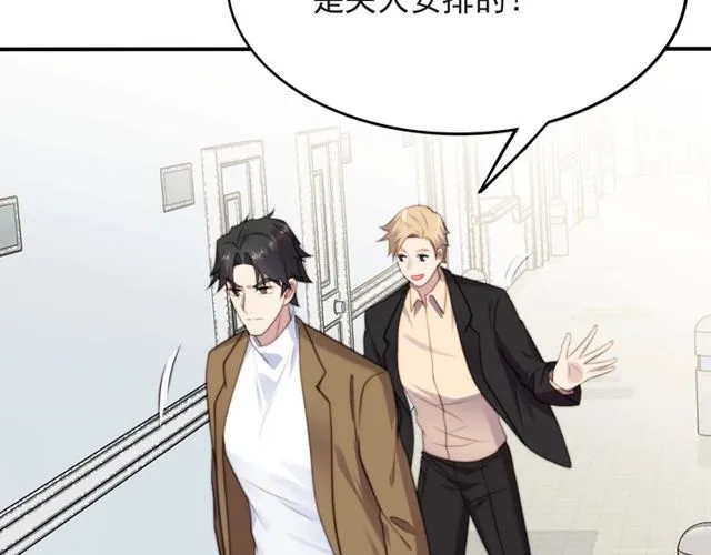 第41话 等回去就结婚吧！ 第37页