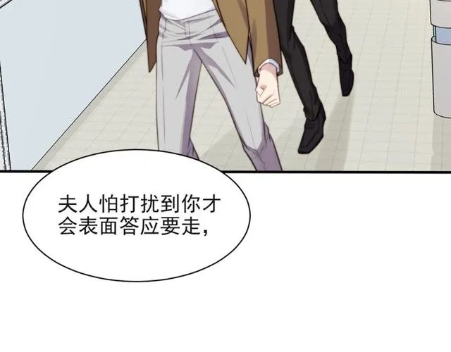 第41话 等回去就结婚吧！ 第38页