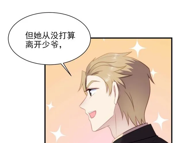 第41话 等回去就结婚吧！ 第39页