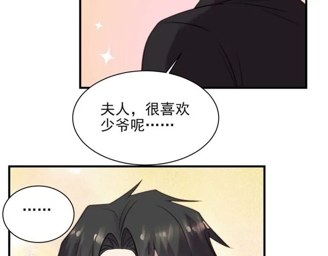 第41话 等回去就结婚吧！ 第40页