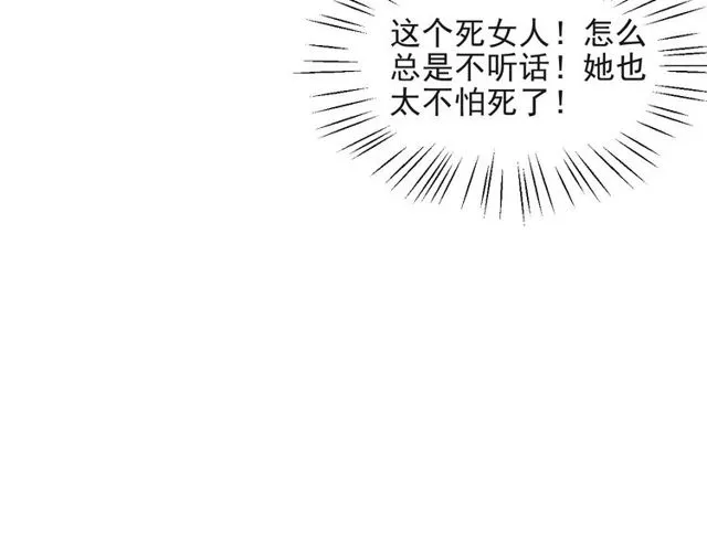 第41话 等回去就结婚吧！ 第42页