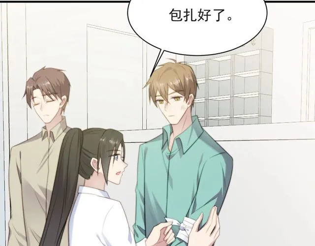 第41话 等回去就结婚吧！ 第44页