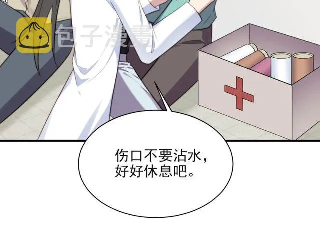 第41话 等回去就结婚吧！ 第45页
