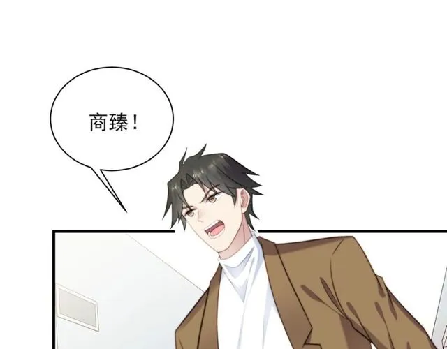 第41话 等回去就结婚吧！ 第46页