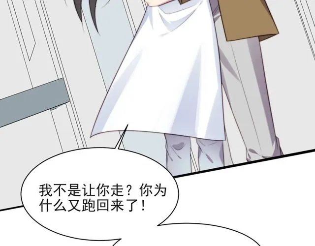 第41话 等回去就结婚吧！ 第51页