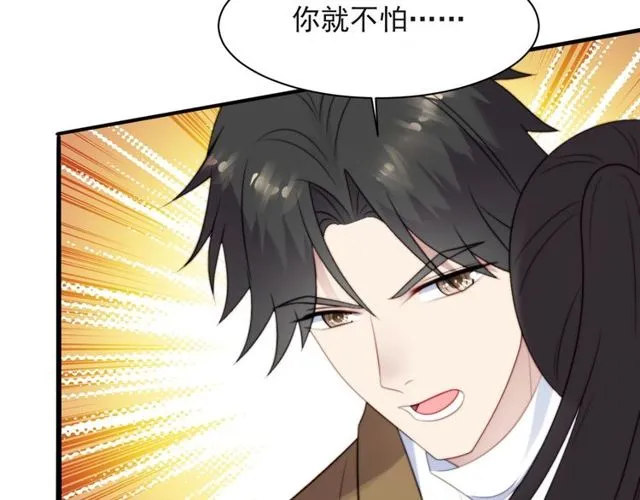 第41话 等回去就结婚吧！ 第52页