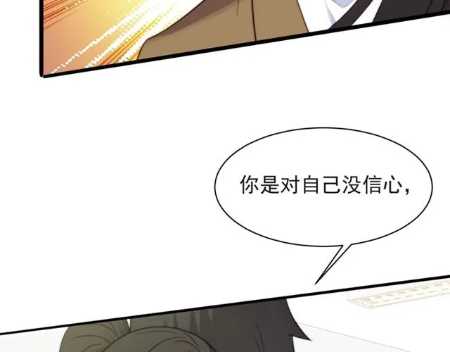 第41话 等回去就结婚吧！ 第53页