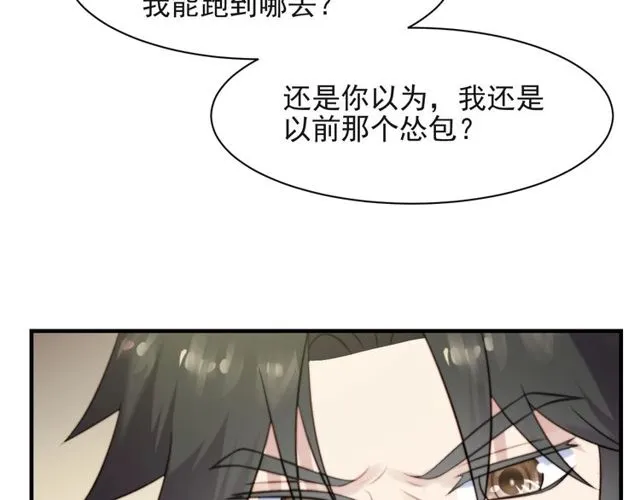 第41话 等回去就结婚吧！ 第55页