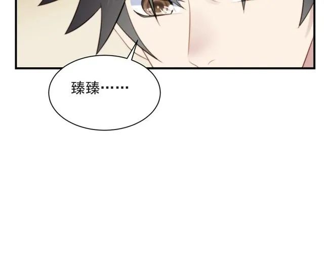 第41话 等回去就结婚吧！ 第56页