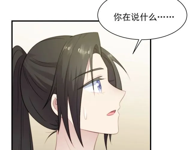 第41话 等回去就结婚吧！ 第59页