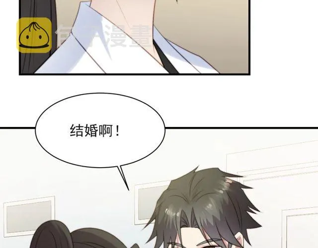 第41话 等回去就结婚吧！ 第60页