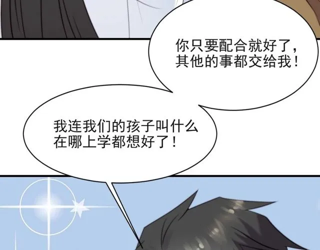 第41话 等回去就结婚吧！ 第62页