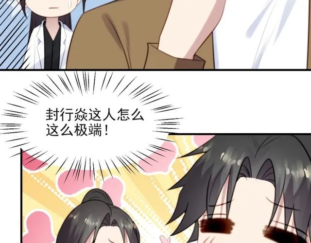 第41话 等回去就结婚吧！ 第64页