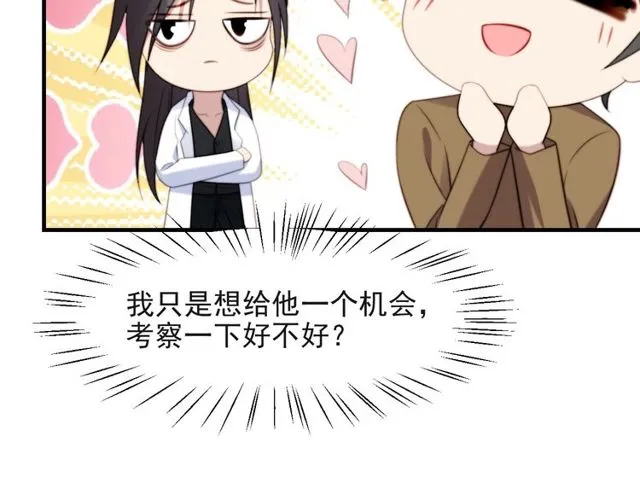 第41话 等回去就结婚吧！ 第65页