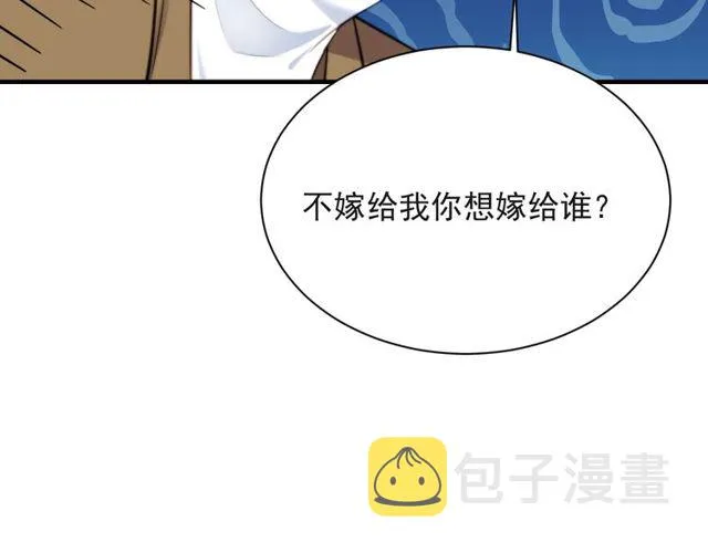 第41话 等回去就结婚吧！ 第69页