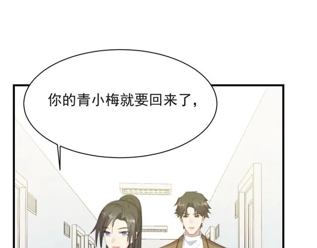 第41话 等回去就结婚吧！ 第70页
