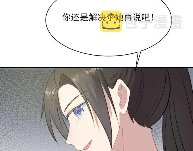 第41话 等回去就结婚吧！ 第72页