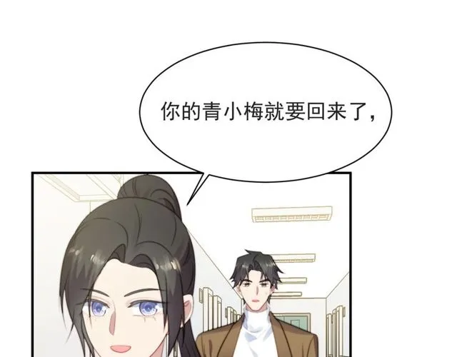 第42话 我等你回来 第5页