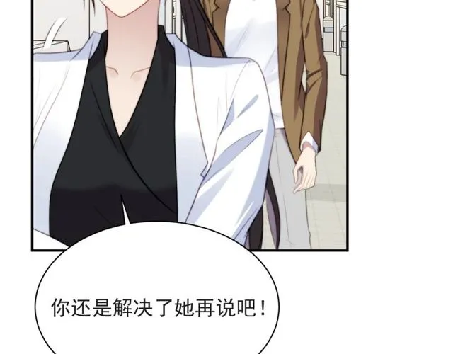 第42话 我等你回来 第6页