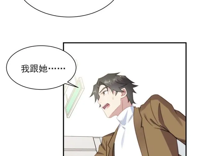 第42话 我等你回来 第7页