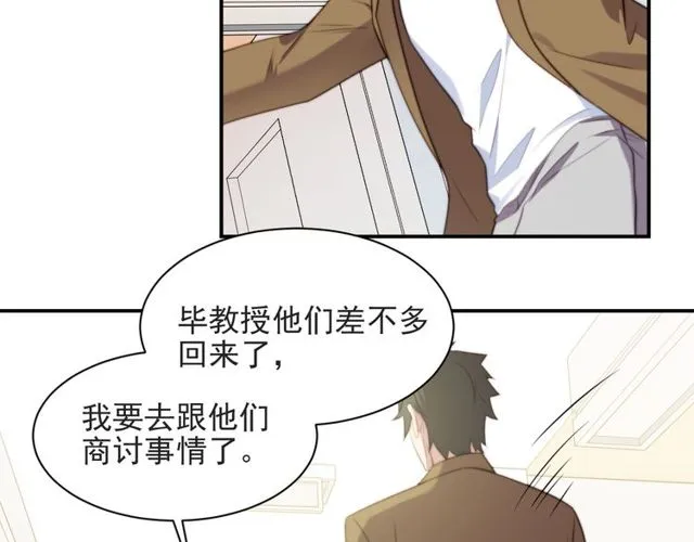 第42话 我等你回来 第8页