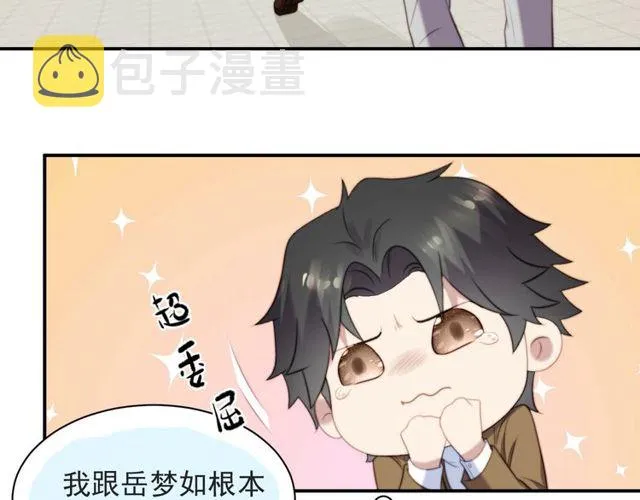 第42话 我等你回来 第10页