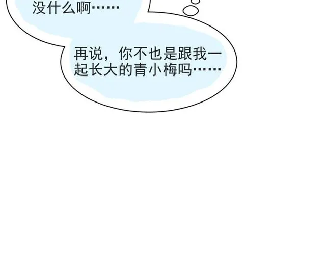 第42话 我等你回来 第11页