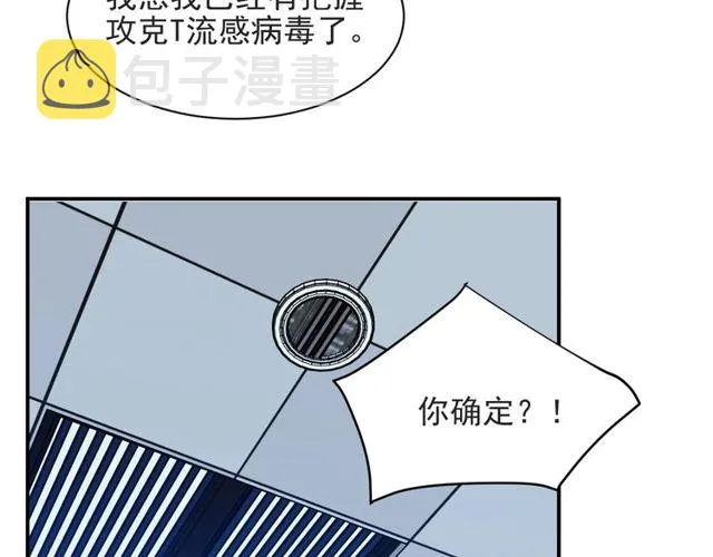 第42话 我等你回来 第15页