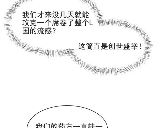 第42话 我等你回来 第18页