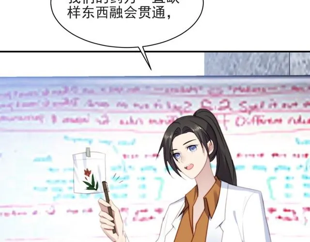 第42话 我等你回来 第19页