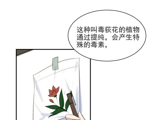 第42话 我等你回来 第22页