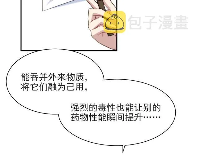 第42话 我等你回来 第23页