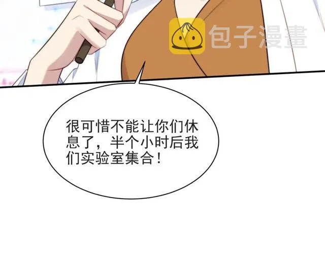 第42话 我等你回来 第25页