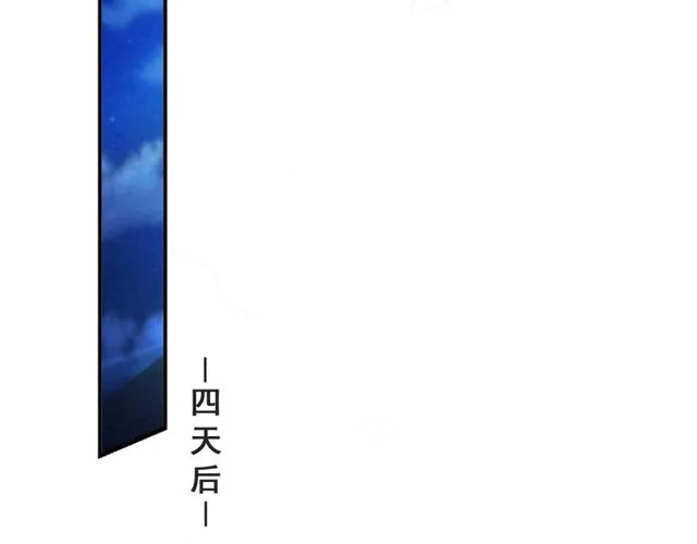 第42话 我等你回来 第30页