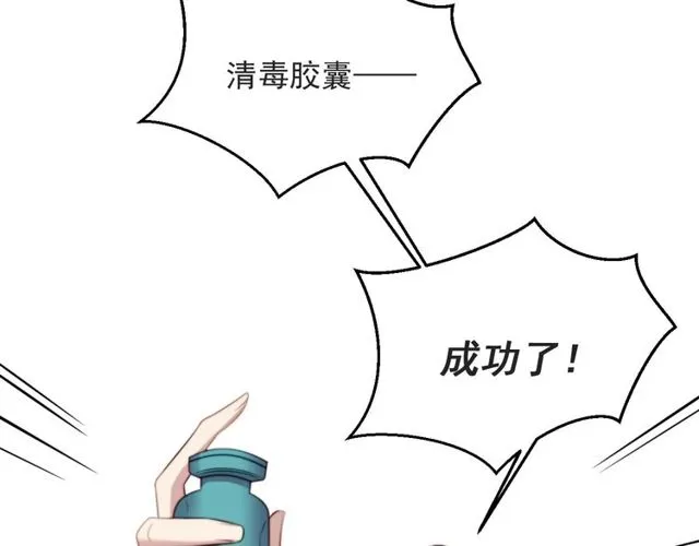第42话 我等你回来 第34页