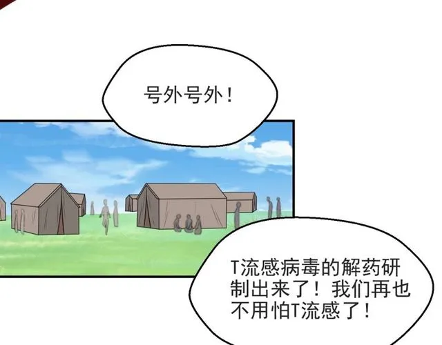 第42话 我等你回来 第40页