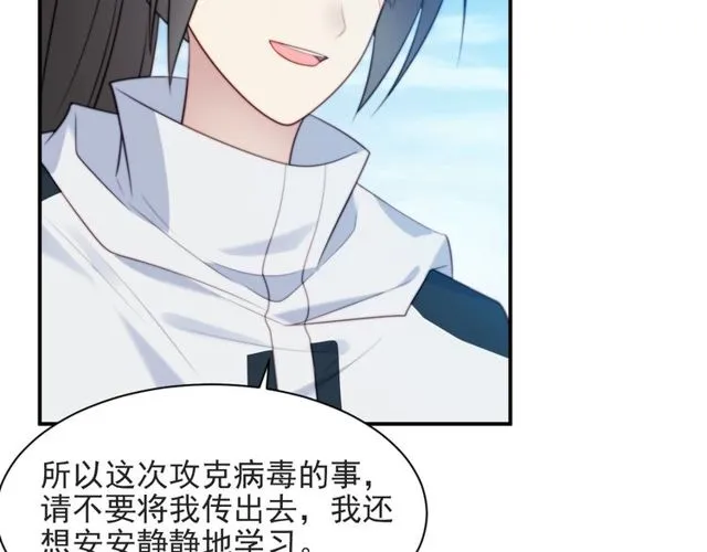 第42话 我等你回来 第51页
