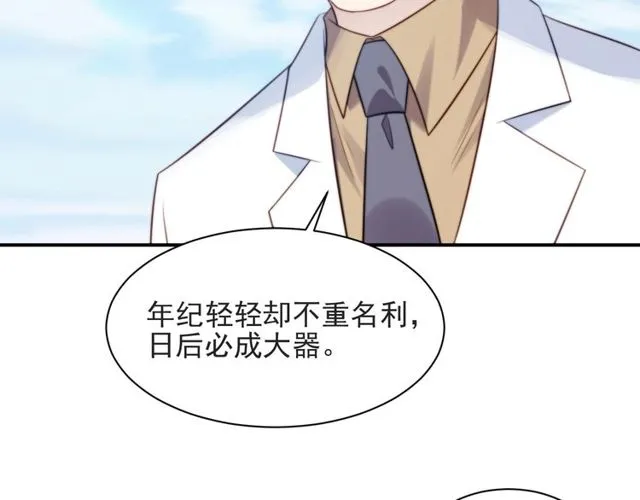 第42话 我等你回来 第53页